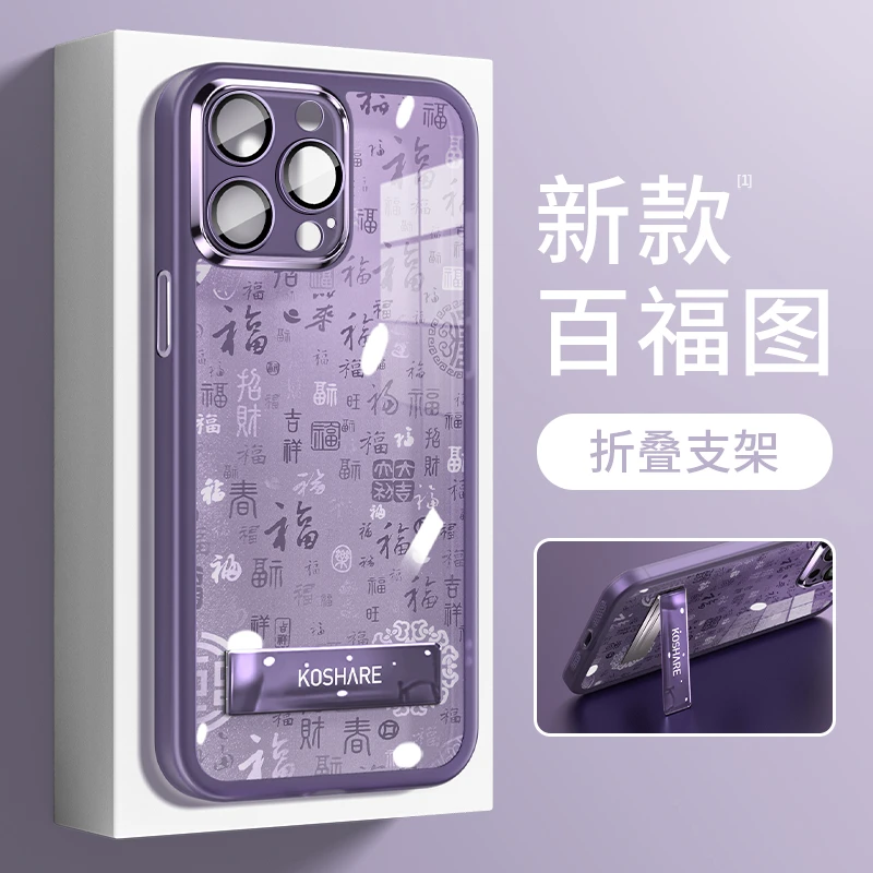 适用苹果12promax高级感新中式百福图自带镜头膜支架手机壳