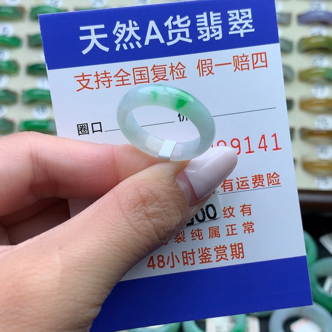 翡翠未镶嵌戒指港16