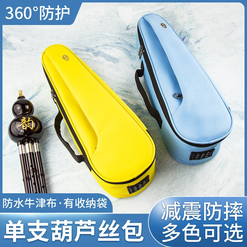 金蝉葫芦丝专用包保护盒葫芦丝盒子袋子葫芦丝收纳包背包保护套