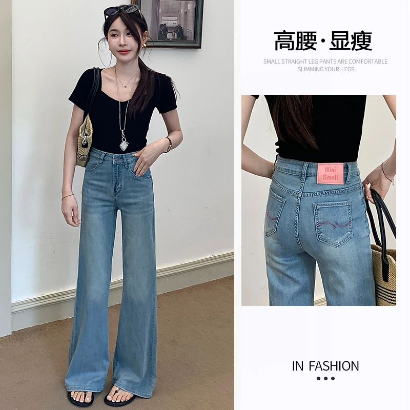 蓝色莱赛尔天丝软牛仔直筒微喇裤入夏穿搭高腰宽松垂感拖地裤