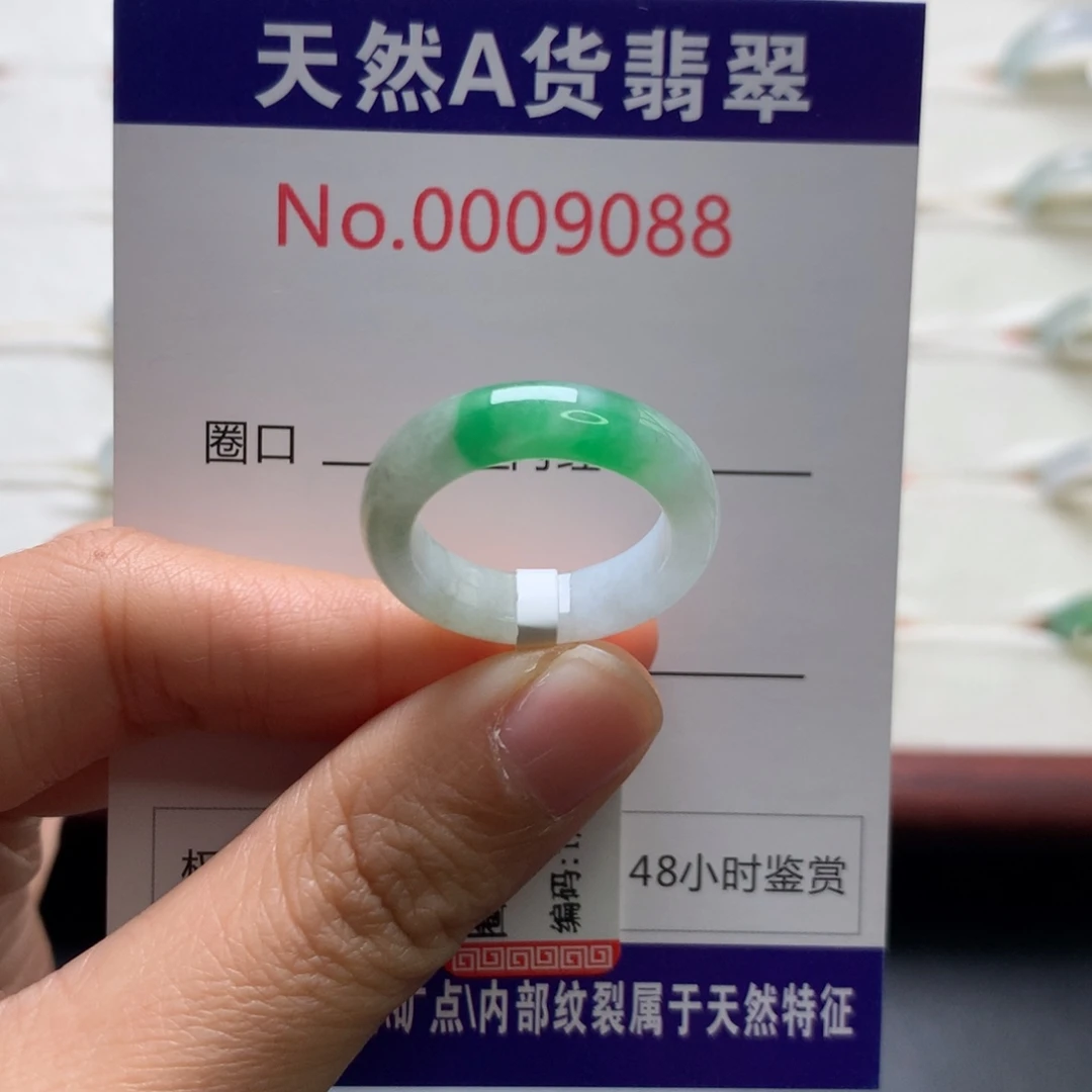 翡翠未镶嵌戒圈16圈口