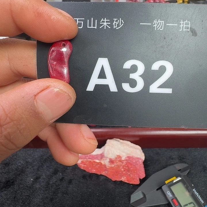 天然辰砂天然朱砂