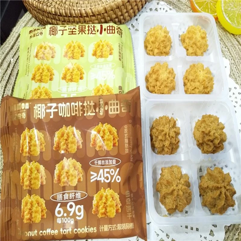 米檬椰子咖啡挞小曲奇椰子坚果挞饼干休闲食品茶点心零食散装500g