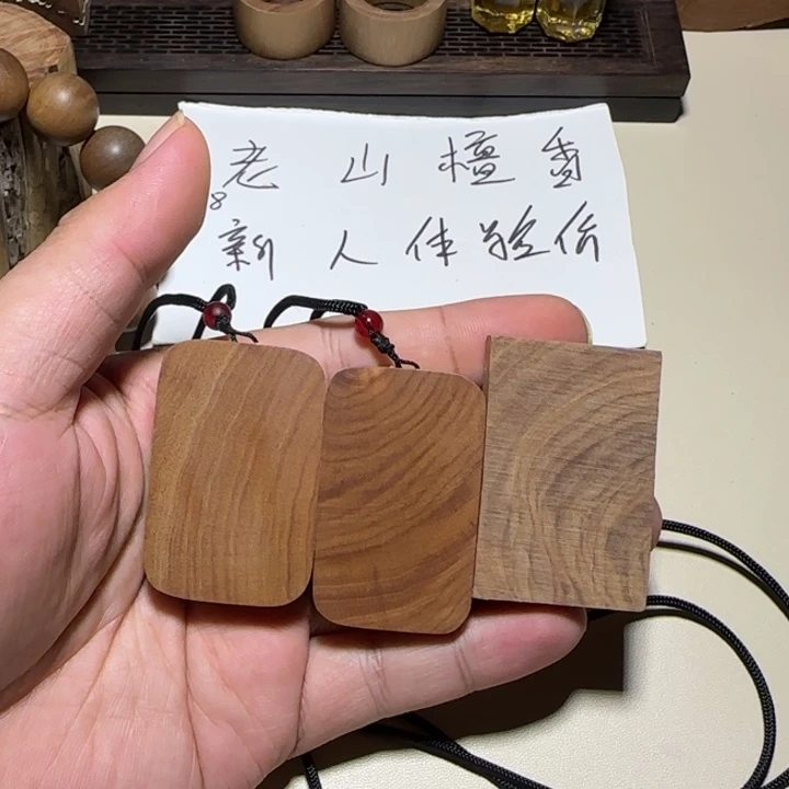 老山檀香3×5×0.9平安无事牌奶香
