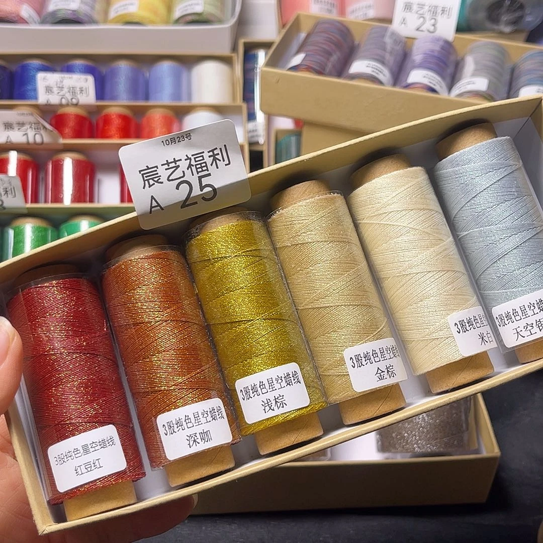 福利A25 3股星空咖系6色