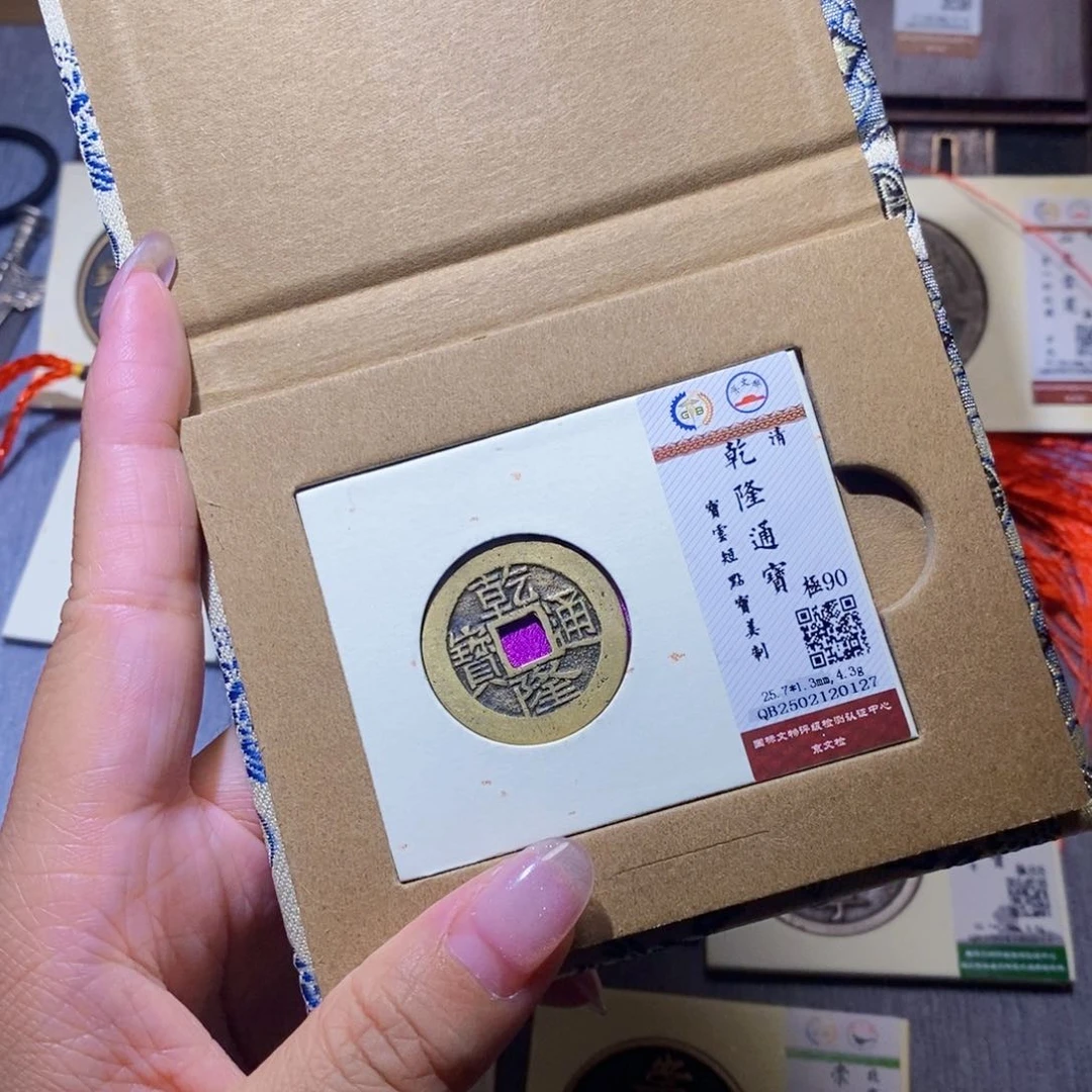 【闪购商品】铜隆兴珍泉收藏乾隆0127