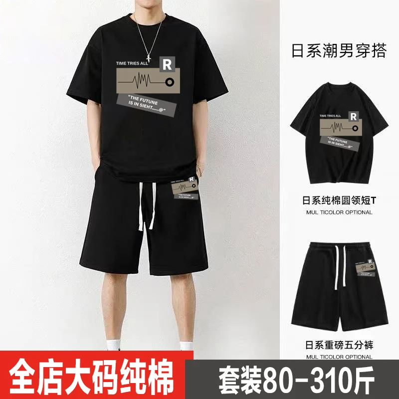 高级感重磅纯棉大码短袖T恤男士大码夏季休闲套装穿搭配套装潮男