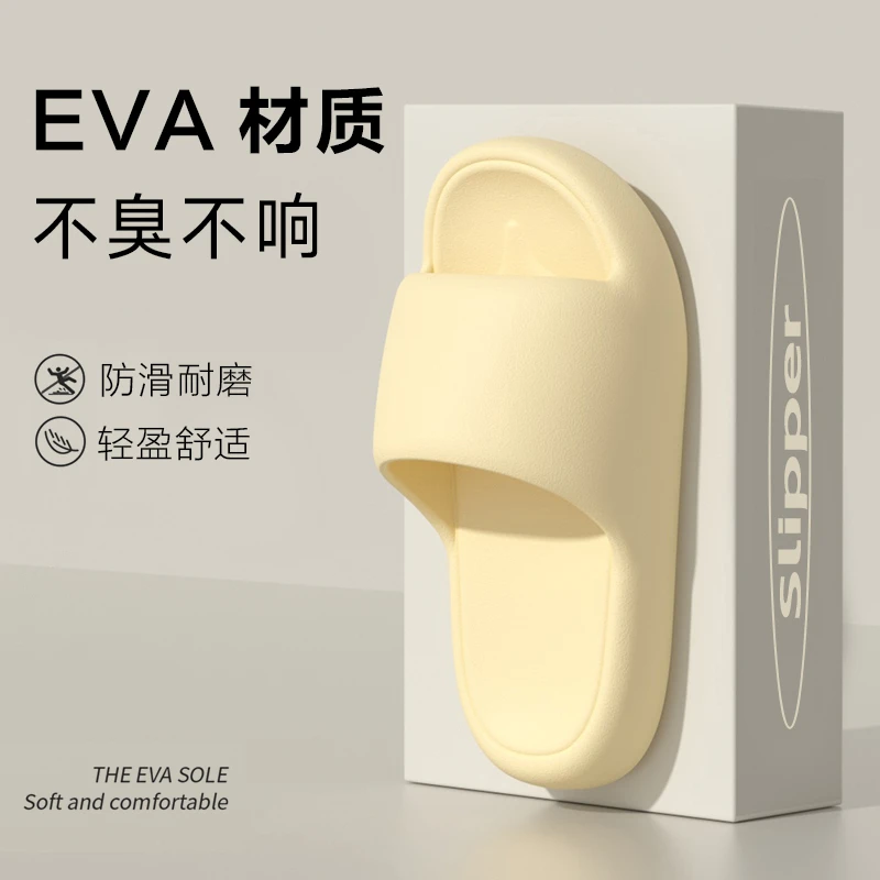 EVA不臭脚拖鞋女2025新款家居室内防滑外穿静音洗澡凉拖鞋男夏季