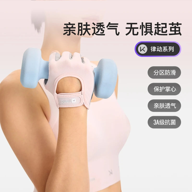 Keep健身手套女器械训练引体向上单杠护手腕防滑防起茧运动骑行男