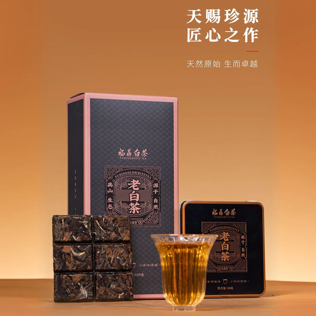 黑金老白茶沐岚堂福鼎白茶2016年贡眉白茶福鼎白茶贡眉福鼎老白茶