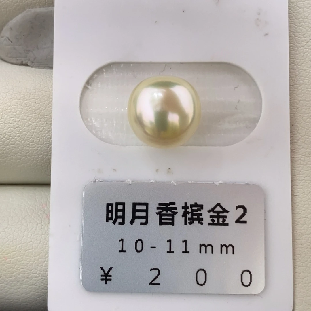 未镶嵌海水珍珠珠宝奇石