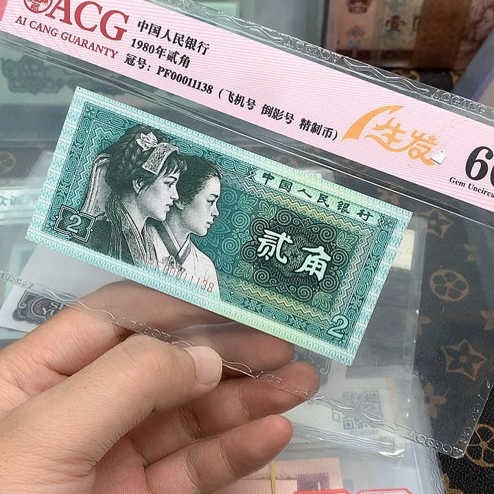 四版8002精制币000头包邮