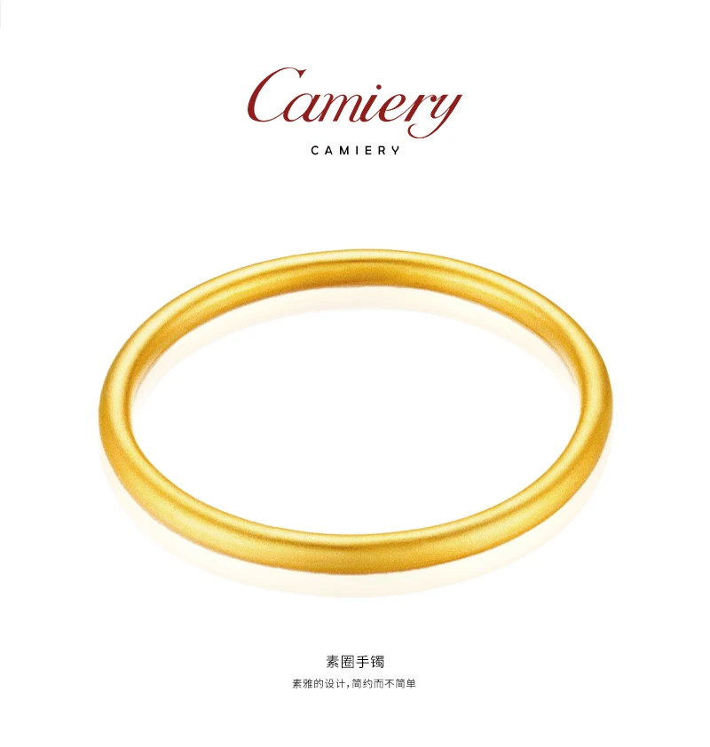 CAMIERY 经典款素圈手镯时尚百搭C058