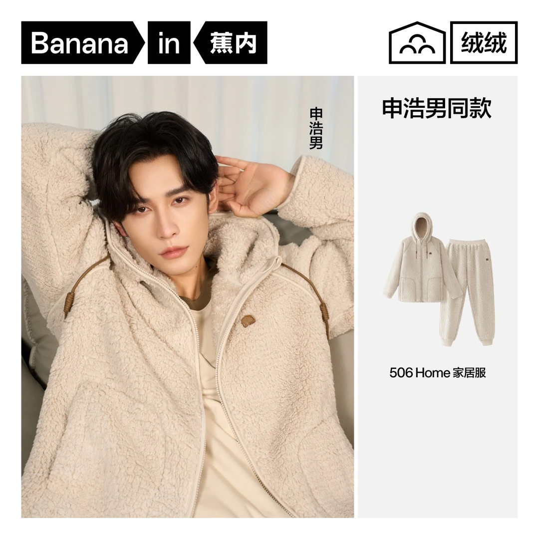 蕉内绒绒家居服506H双面绒可外穿男女保暖毛茸茸冬季加绒加厚睡衣