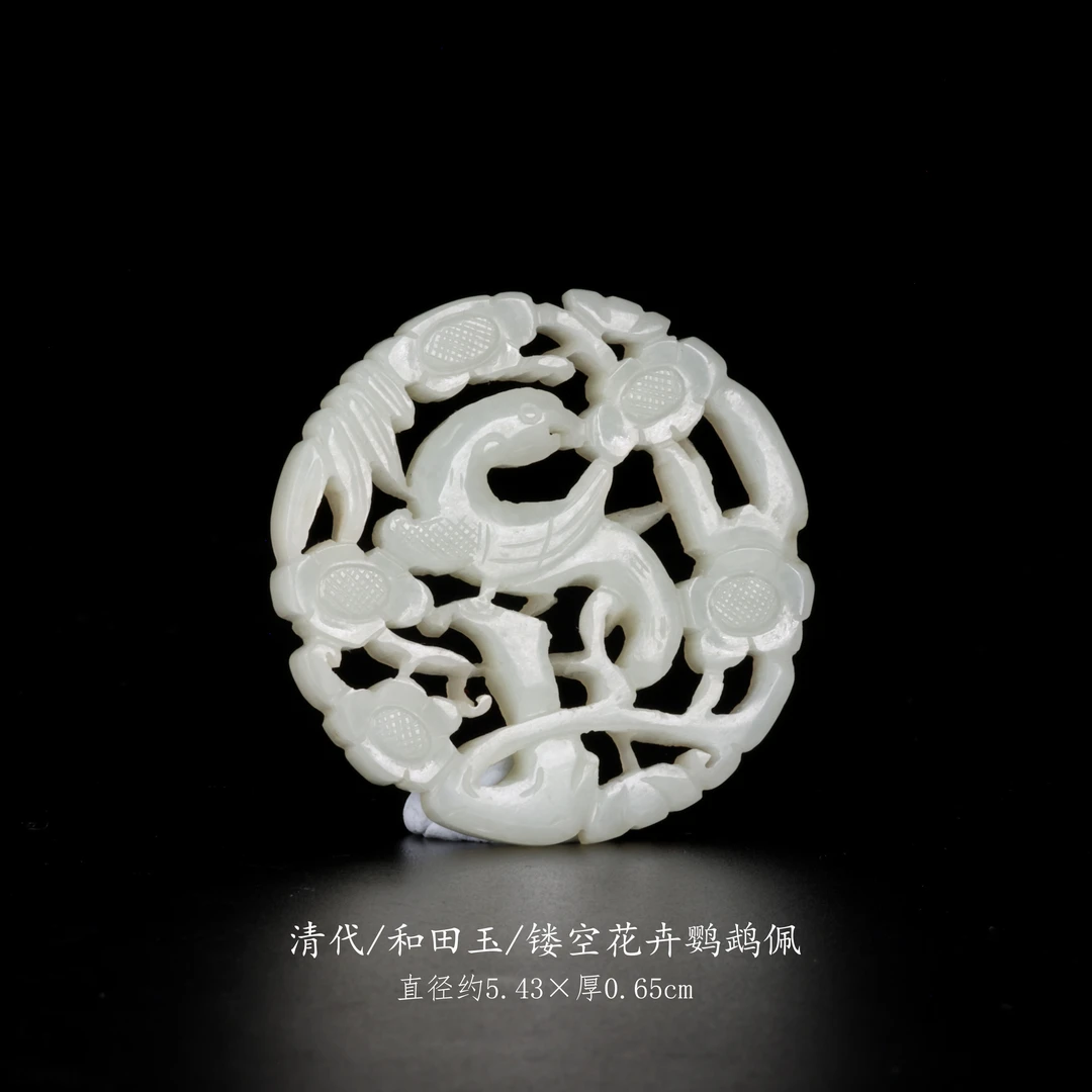 【古董】23、清代  和田玉镂空花卉鹦鹉佩