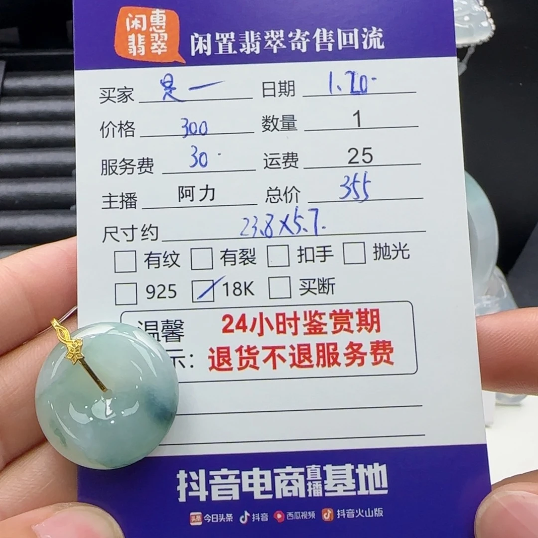 翡翠吊坠(不含链)18K金镶嵌是***吖