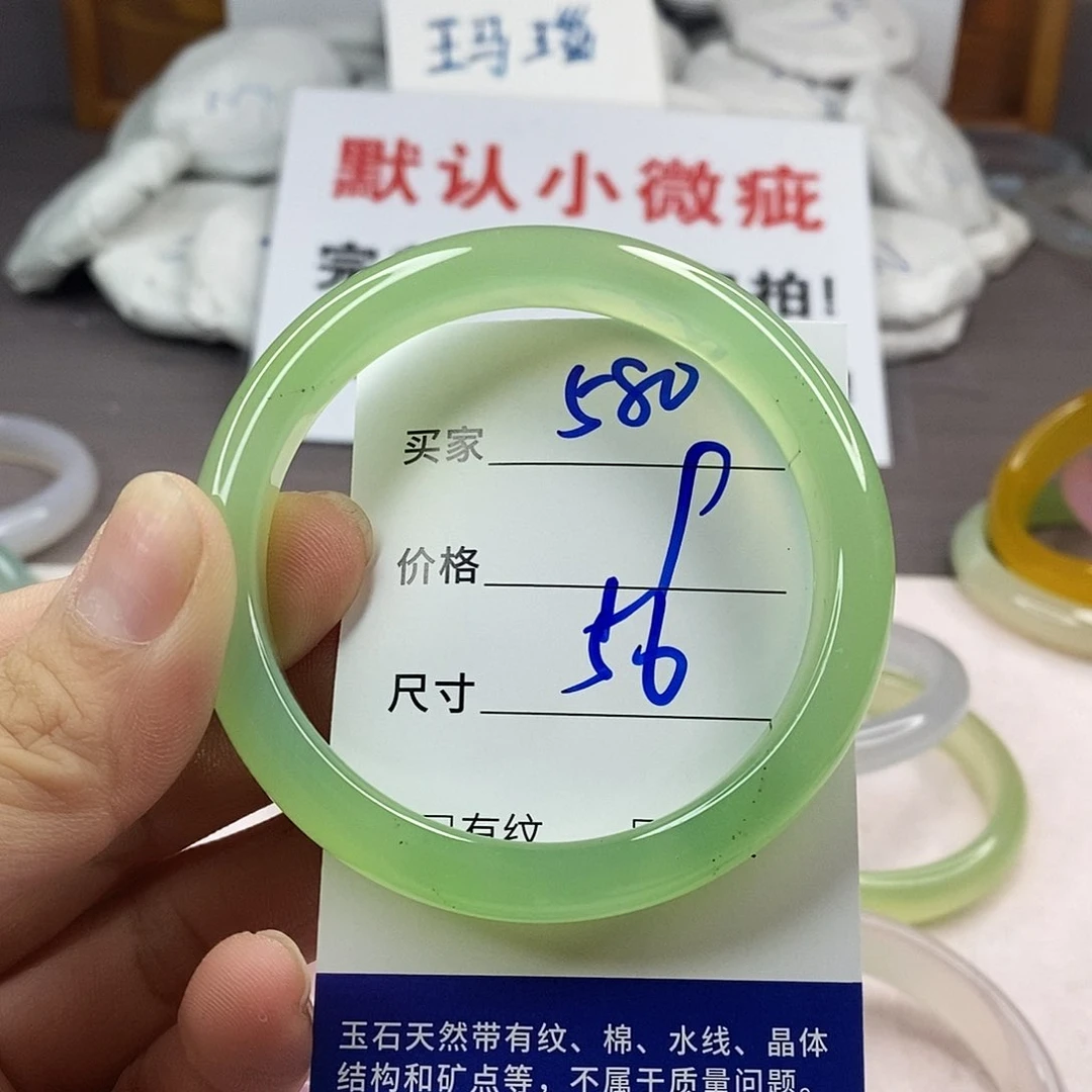 手镯玛瑙/玉髓未镶嵌580