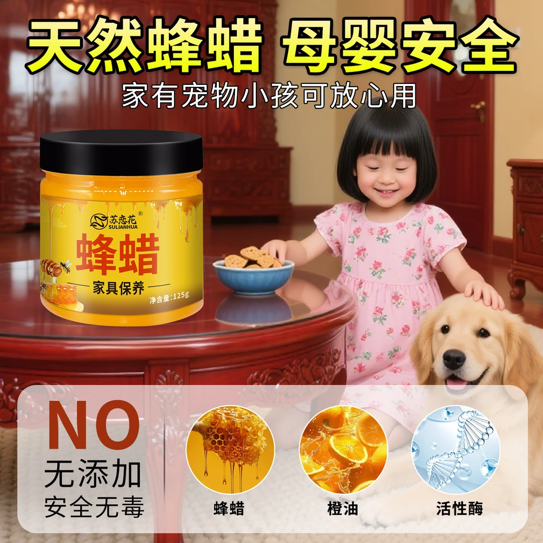 蜂蜡红木家具保养专用油家用保养实木复合护理地板蜡精油打蜡神器