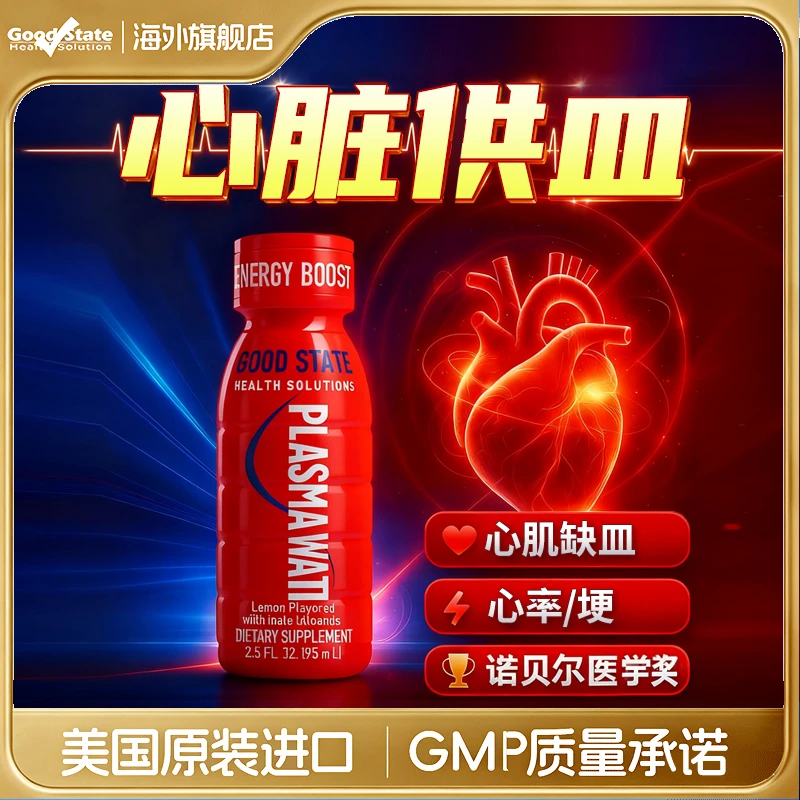 保护心脏的保健品心肌缺血补品胸闷心慌心悸辅酶q10一氧化氮补剂