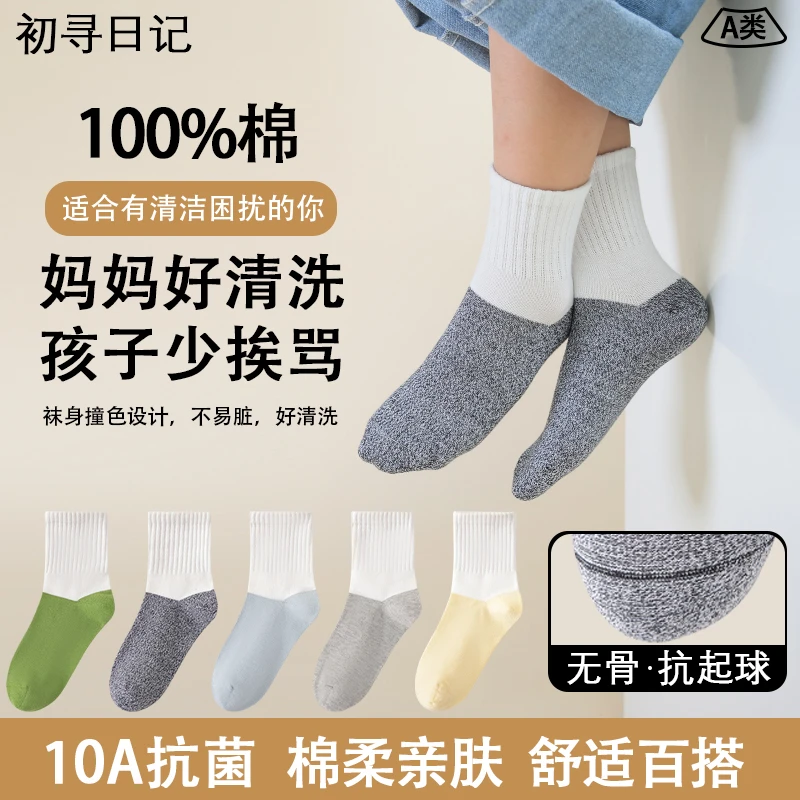 儿童袜子男童秋冬款卡通无骨潮袜条纹中筒袜男孩学生耐穿棉袜