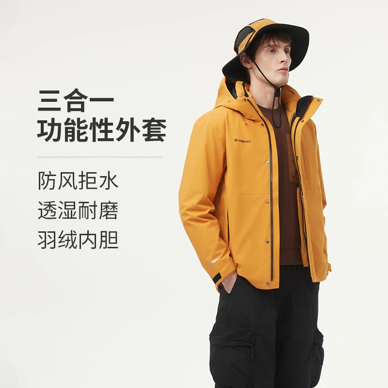 坦博尔一衣三穿羽绒服户外出行拒水透气镜面可脱卸保暖外套573A