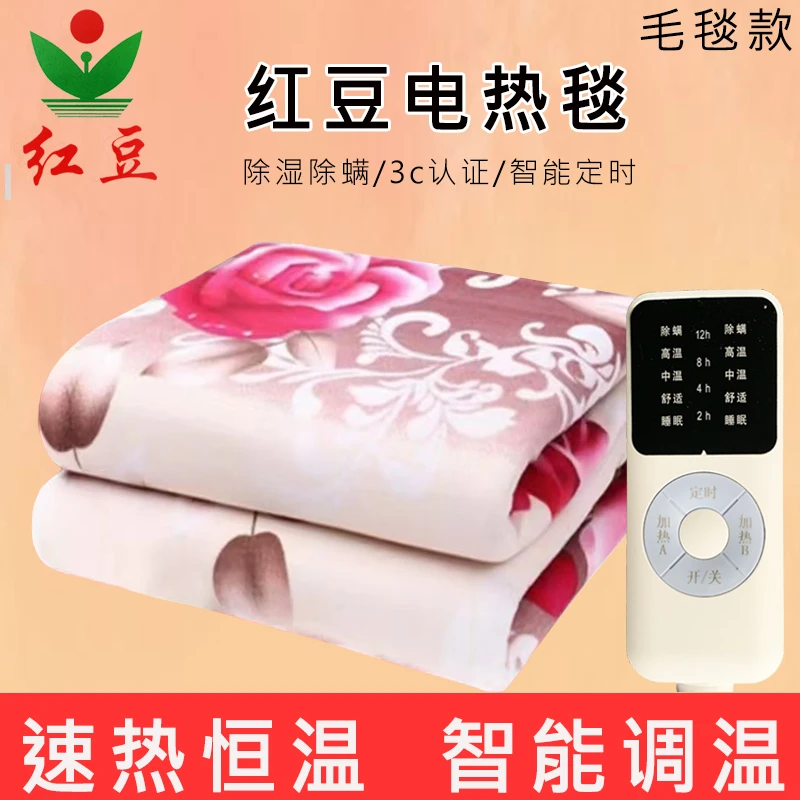 (国标)红豆电热毯单人双人双控智能定时学生宿舍安全调温电褥子