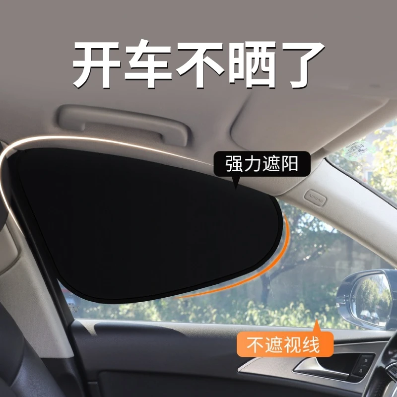 汽车遮阳帘夏季防晒隔热车窗帘不透光静电吸附遮阳板车用侧窗遮阳