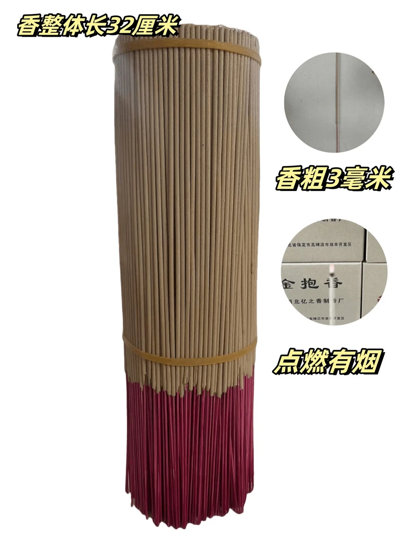 竹签香室内桉木粉长32厘米3毫米粗家用批发厂家拜佛线香家用供香
