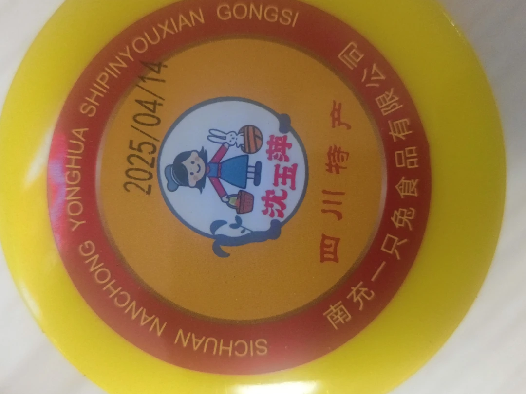 四川正宗麻辣秘制红油