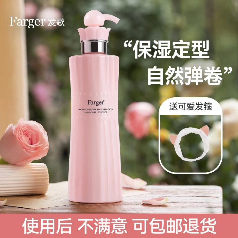 发歌烫发后弹力素卷发氨基酸营养护理啫喱水精华素女护发定型保湿
