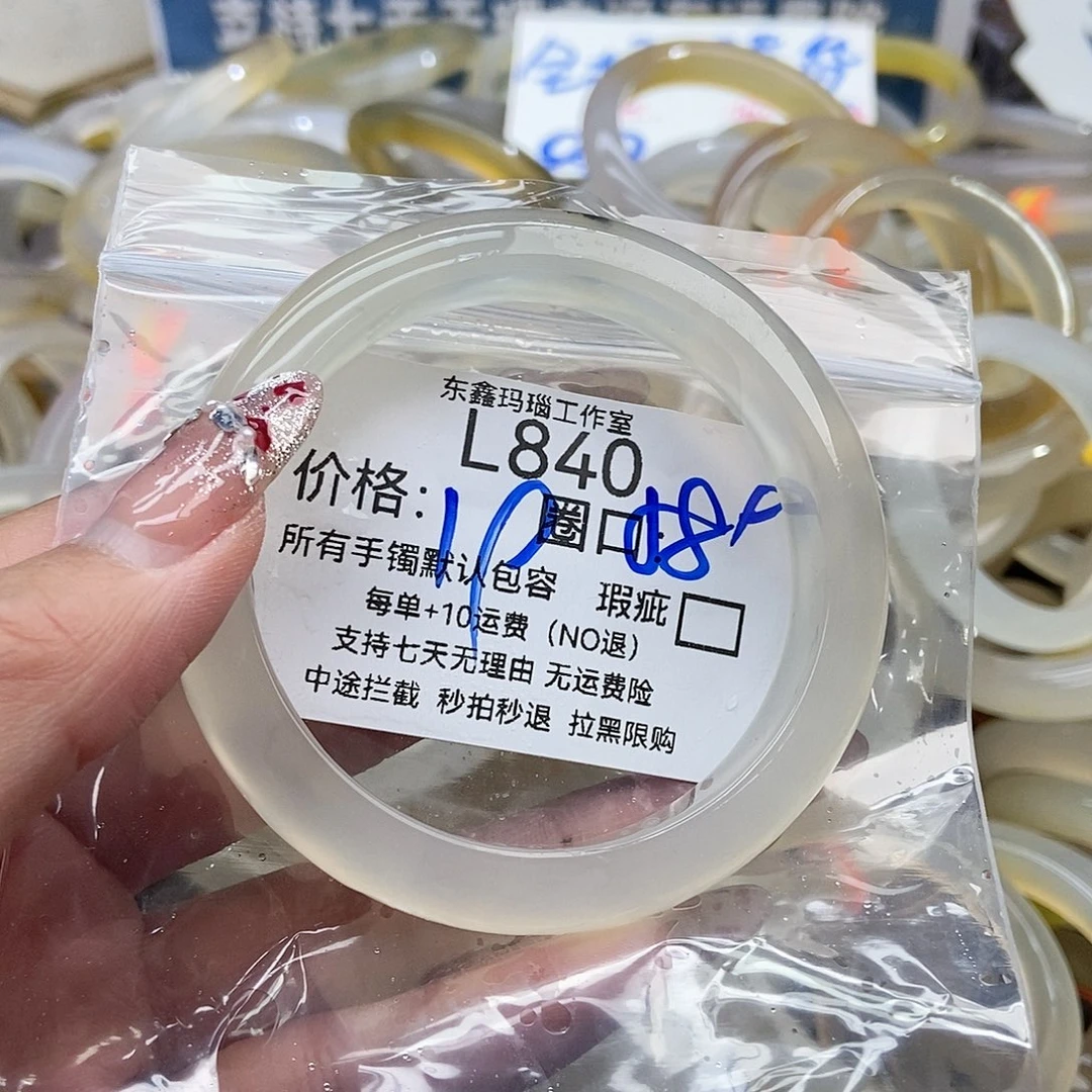 手镯玛瑙/玉髓未镶嵌水*目840