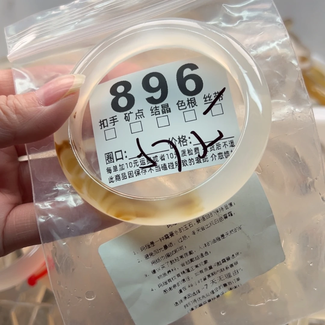 玛瑙/玉髓未镶嵌手镯896
