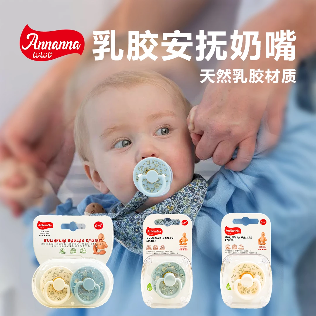 繁花款拇指型天然乳胶婴幼儿安抚奶嘴仿真防胀气