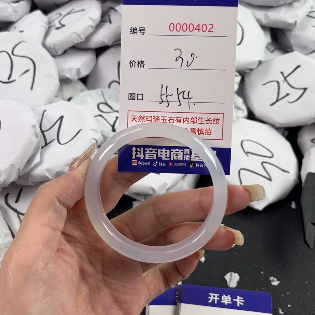 玛瑙/玉髓手镯未镶嵌402