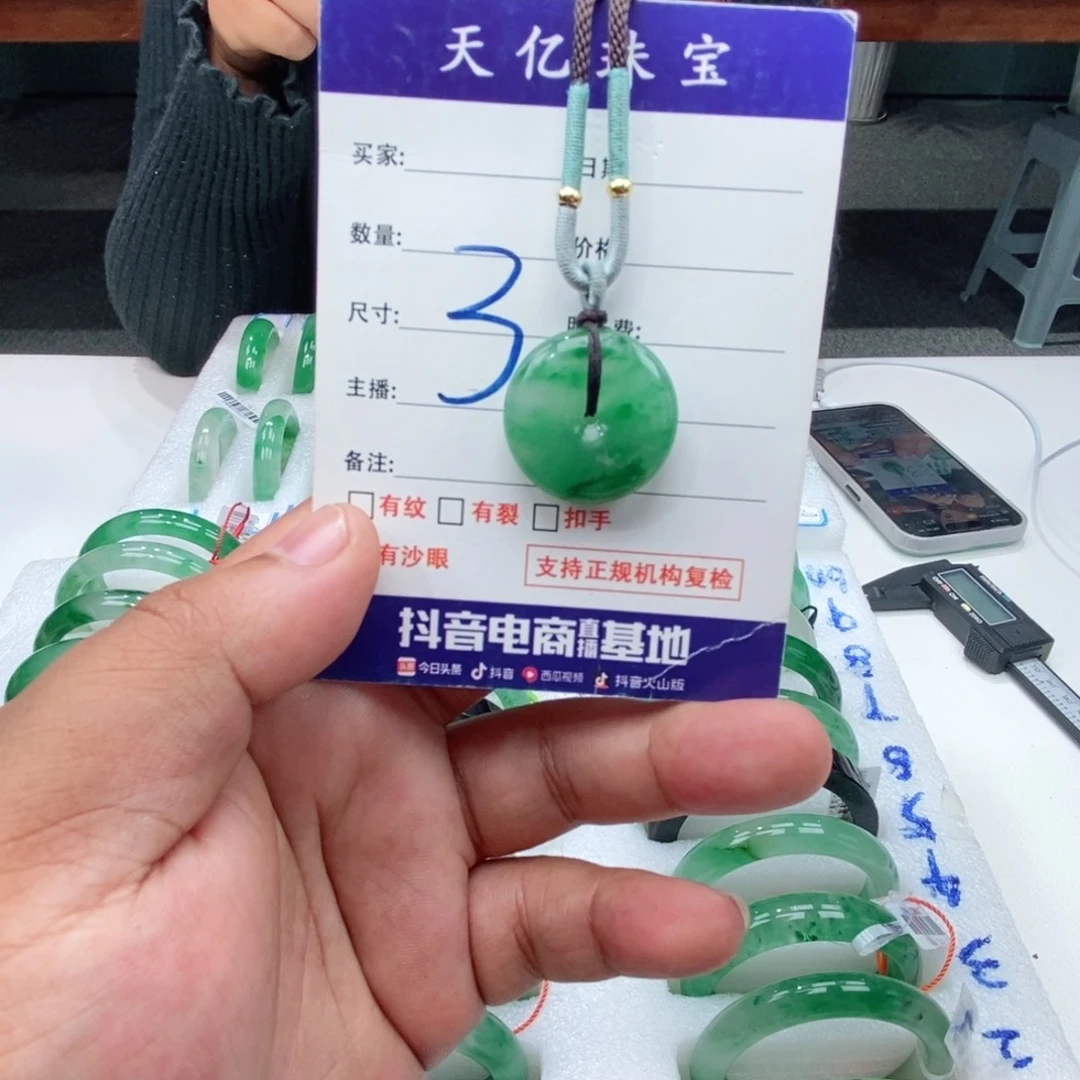 吊坠(不含链)未镶嵌石英质玉平安扣