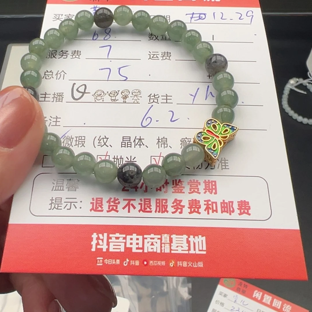 未镶嵌手链翡翠菁***安12345678