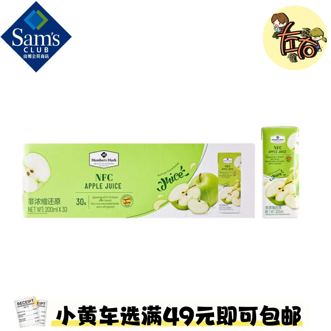 苹果汁200ml NFC非浓缩还原果汁饮料