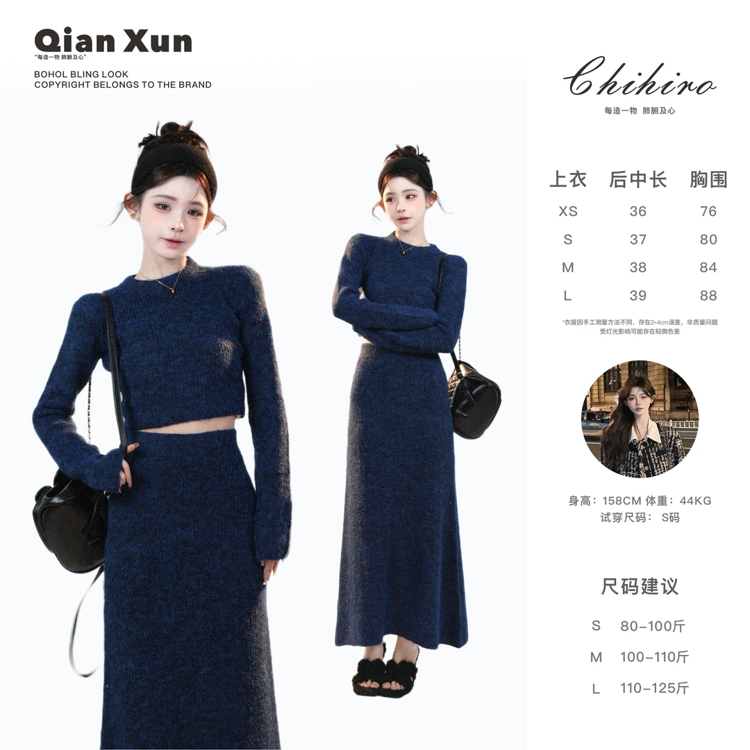 欣儿优选●「莱茵河畔」套装D4TZ6319秋冬时尚温柔设计感两件套