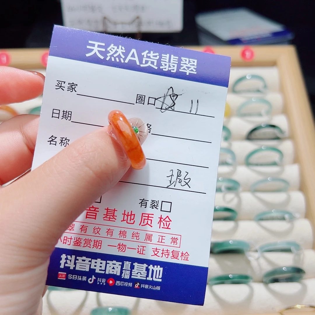 未镶嵌戒指翡翠天然