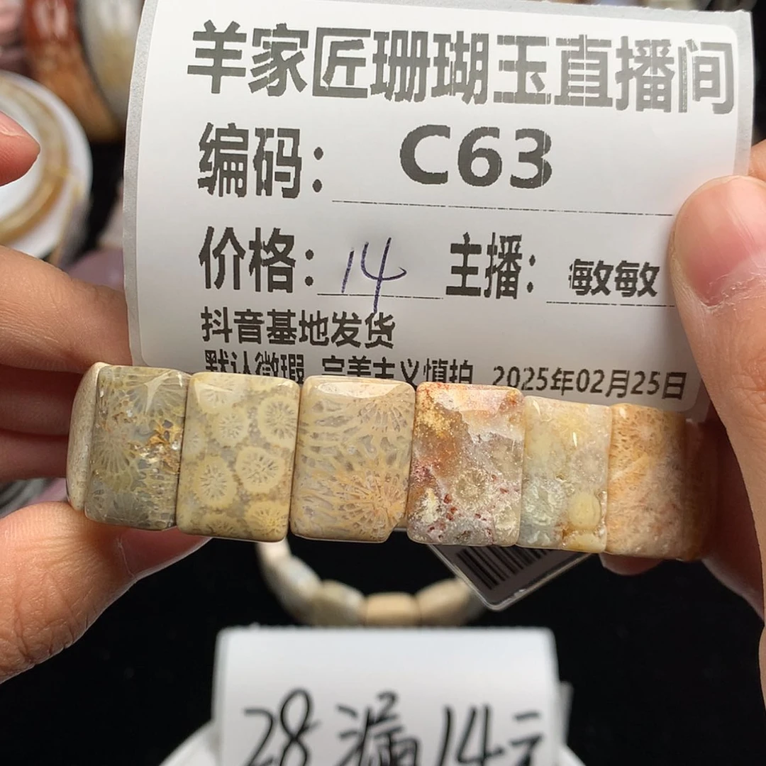 【闪购商品】硅化珊瑚（珊瑚玉）手镯未镶嵌威***头C63
