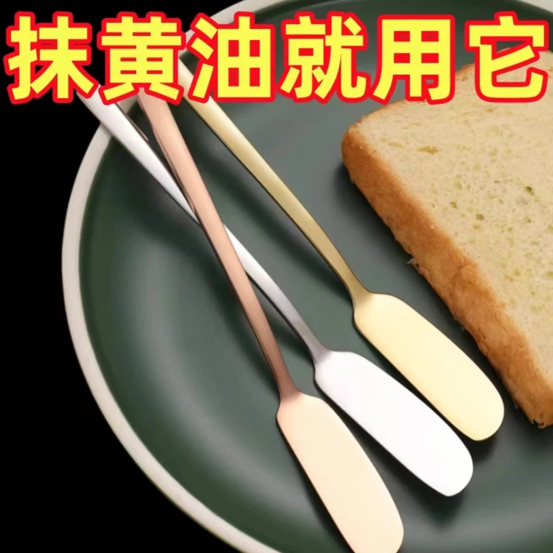 黄油刀日式牛油刀奶酪甜品抹酱刀涂抹刀果酱抹刀加厚不锈钢西餐刀
