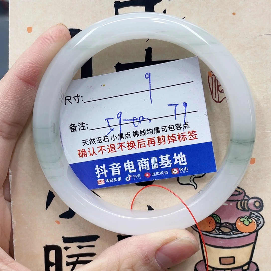 石英质玉未镶嵌手镯