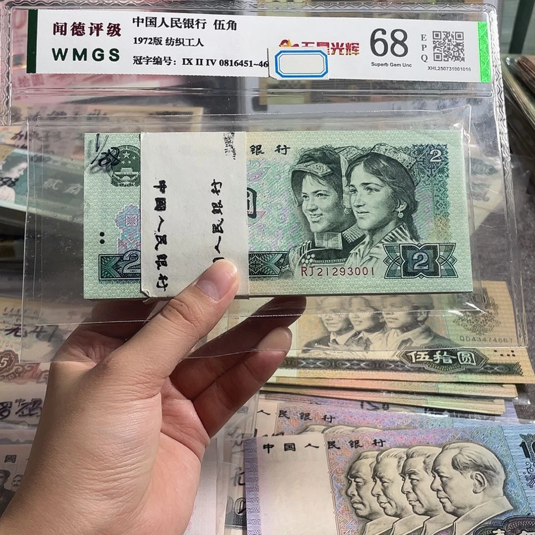 902。一刀100张连号。无47。全新保真 原票