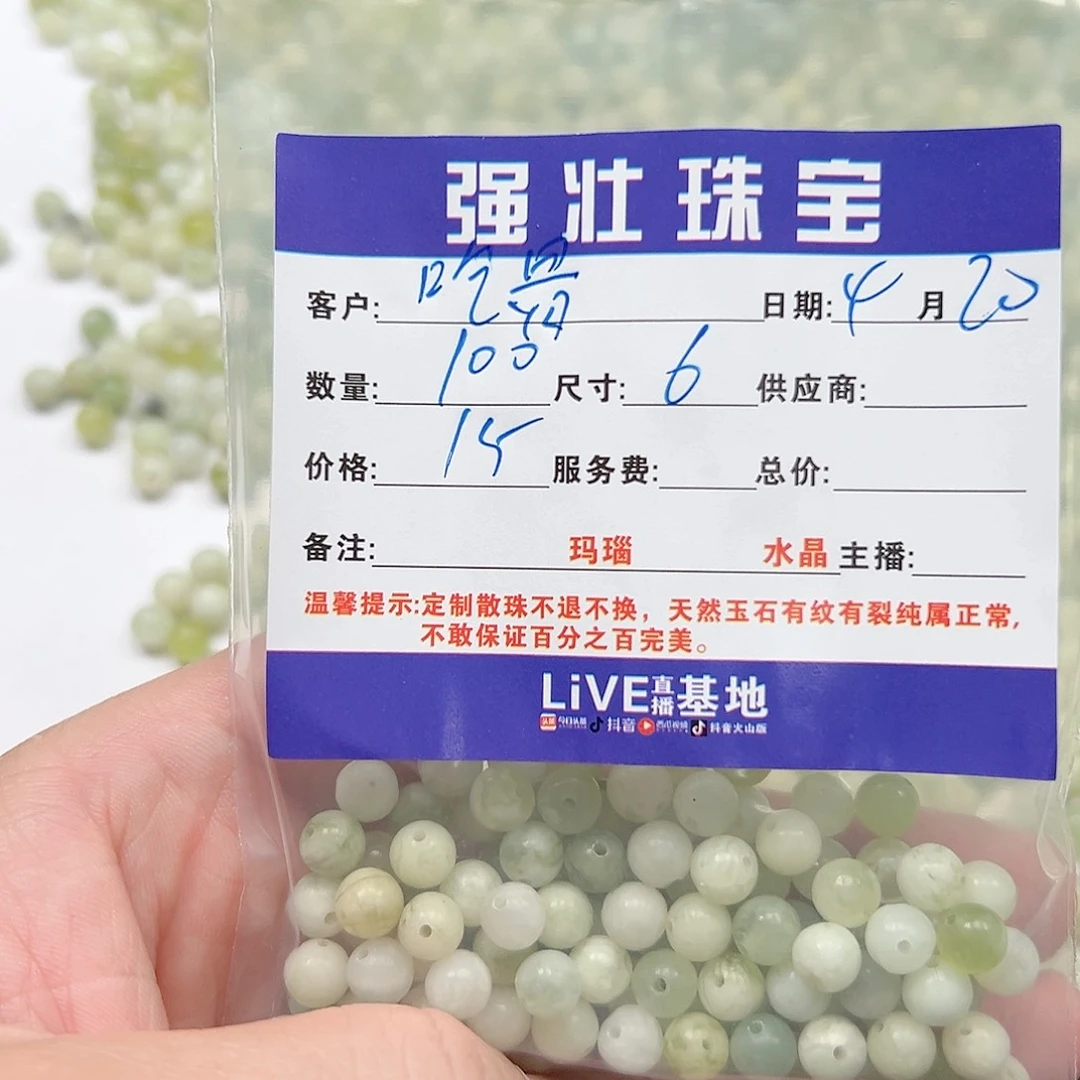 玛瑙/玉髓未镶嵌珠宝半成品吃***鱼