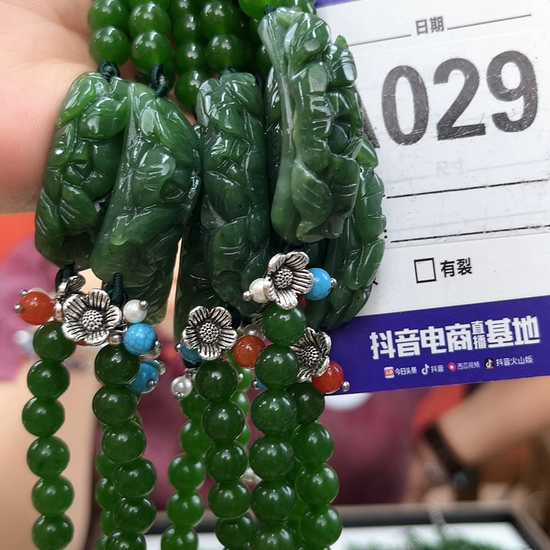 手链未镶嵌和田玉（碧玉）