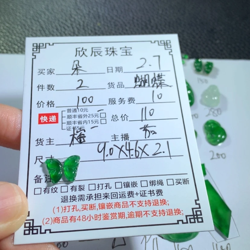 【闪购商品】翡翠吊坠(不含链)未镶嵌朵*