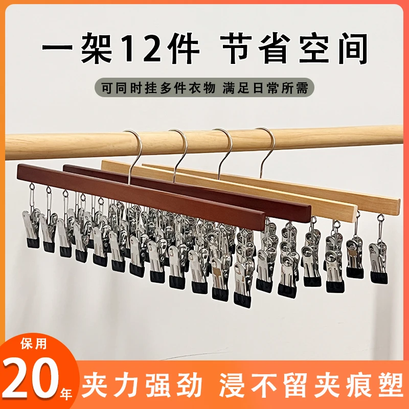 网红实木十二夹袜夹宝宝晾晒帽子收纳神器一字型晾衣架短裙收纳