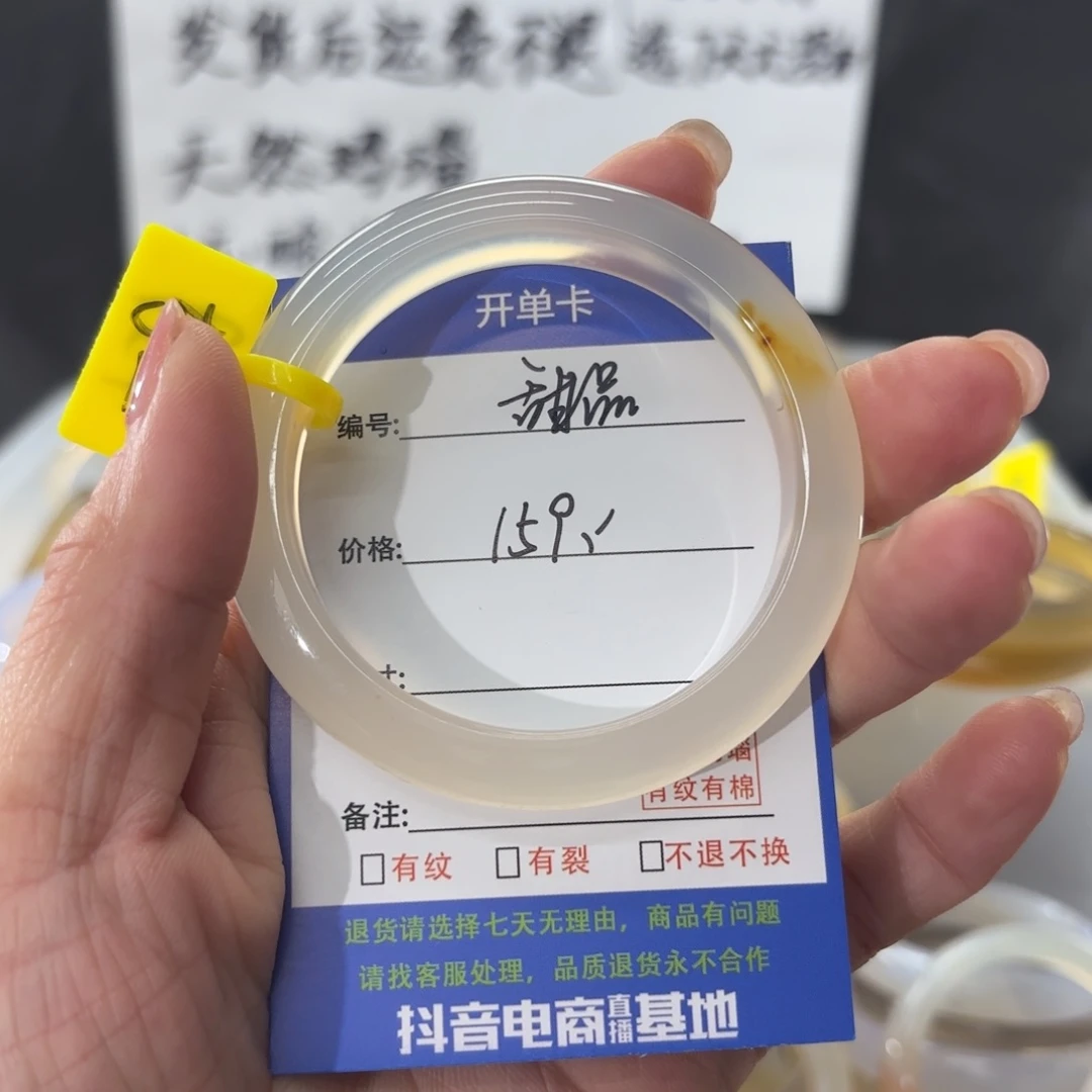 玛瑙/玉髓手镯未镶嵌