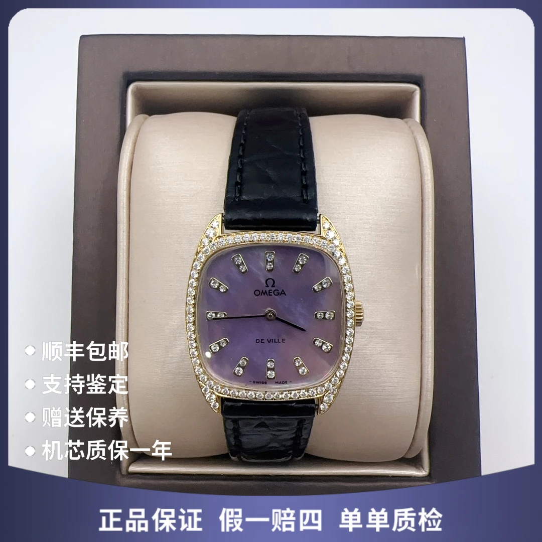 95新 Omega/欧米茄 欧米茄15301手动后钻赠表带赠手链