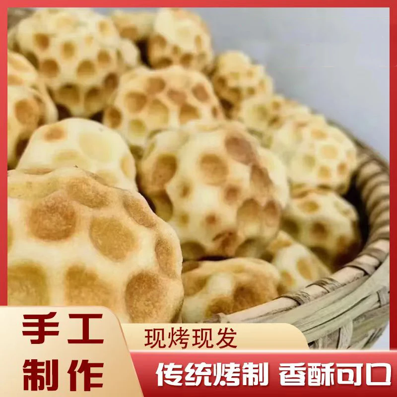 【混合口味】王家大院石子饼酥软手工烘烤石头饼糕点山西特产零食